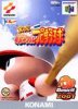 Jikkyou Powerful Pro Yakyuu Basic-han 2001 per Nintendo 64