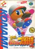 Jikkyou Powerful Pro Yakyuu 4 per Nintendo 64