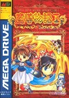 Madou Monogatari I per Sega Mega Drive