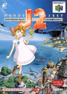 Wonder Project J2: Koruro no Mori no Josette per Nintendo 64