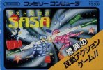 Astro Robo Sasa per Nintendo Entertainment System