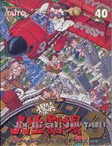 Bakushou!! Jinsei Gekijou 3 per Nintendo Entertainment System