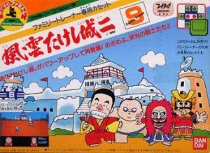 Family Trainer: Fuuun! Takeshi Shiro 2 per Nintendo Entertainment System