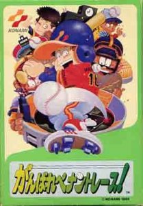 Ganbare Pennant Race! per Nintendo Entertainment System
