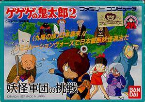 Gegege no Kitarou 2: Youkai Gundan no Chousen per Nintendo Entertainment System