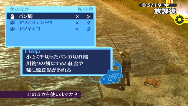 Immagine di Persona 4: Golden per PlayStation Vita