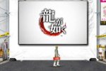 Yakuza 5 - SEGA annuncia una sorpresa per il 24 Maggio - Notizia