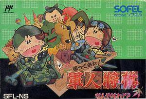 Kaettekita! Gunjin Shogi: Nanya Sore!? per Nintendo Entertainment System