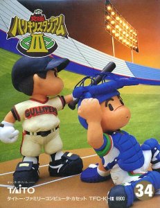 Kyuukyoku Harikiri Stadium III per Nintendo Entertainment System