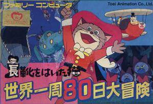 Nagagutsu o Haita Neko: Sekai Isshuu 80 Nichi Dai Bouken per Nintendo Entertainment System