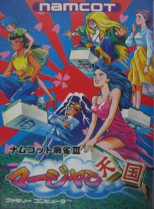 Namco Mahjong III: Mahjong Tengoku per Nintendo Entertainment System