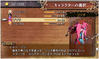 Immagine di Code of Princess per Nintendo 3DS