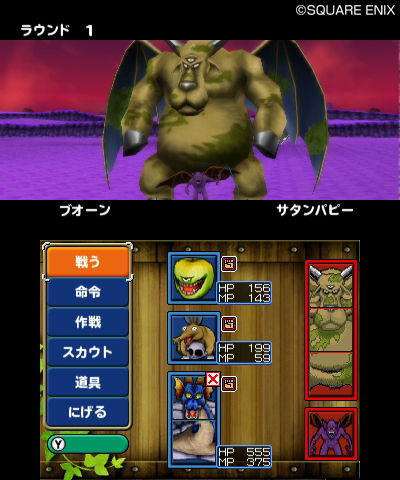 Dragon Quest Monsters Terry's Wonderland 3D