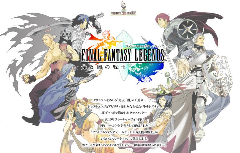 Final Fantasy Legends: Warriors of Light and Darkness