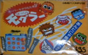 Super Mogura Tataki!! Pokkun Mogura per Nintendo Entertainment System