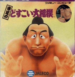 Terao no Dosukoi Oozumou per Nintendo Entertainment System