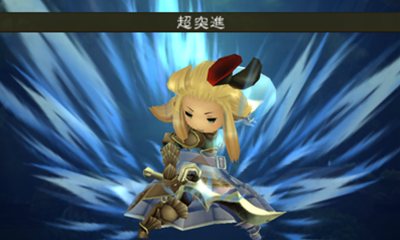 Immagine di Bravely Default per Nintendo 3DS