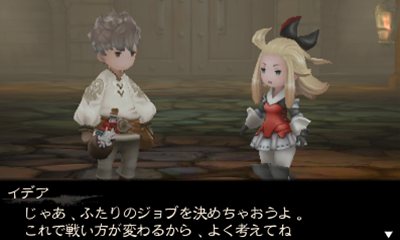 Immagine di Bravely Default per Nintendo 3DS