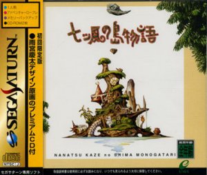 Nanatsu Kaze No Shima Monogatari per Sega Saturn