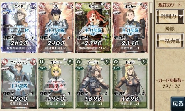 Valkyria Chronicles Duel