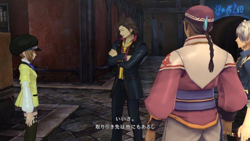 Immagine di Tales of Xillia 2 per PlayStation 3