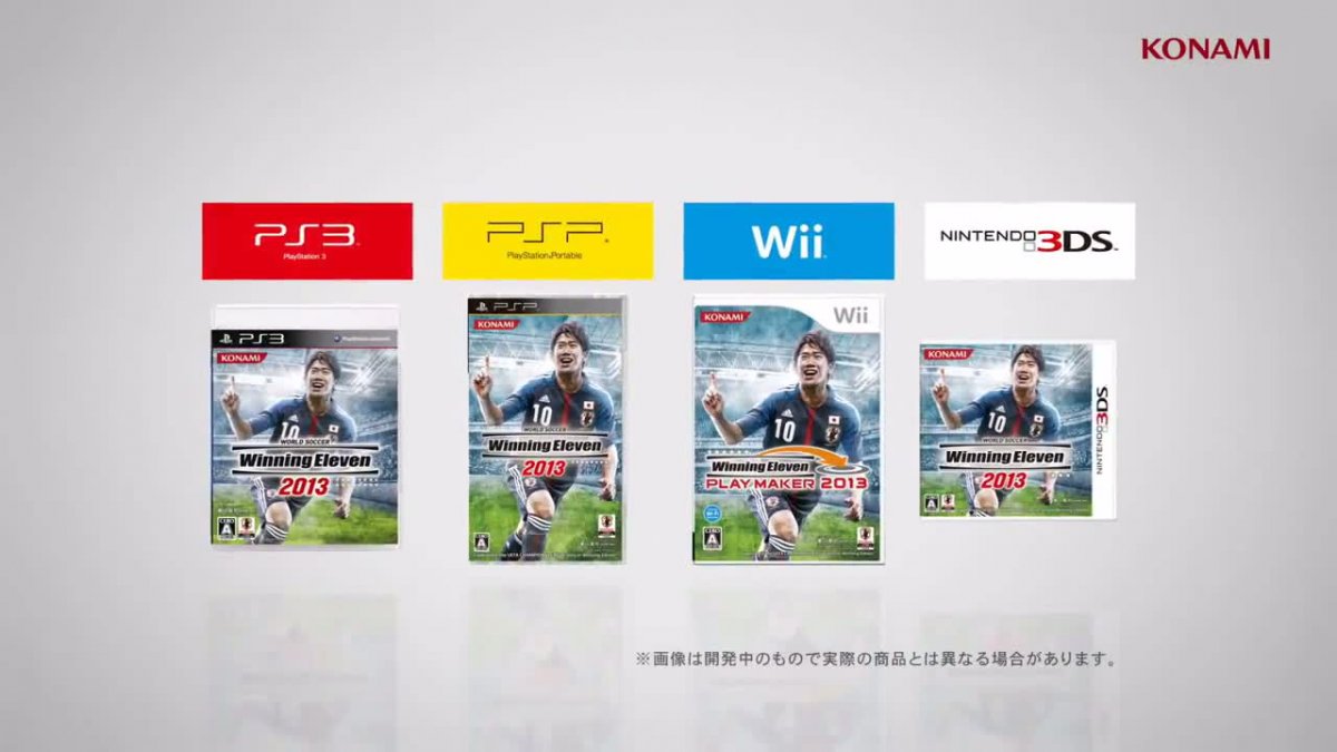 Wii：Pro Evolution Soccer 2013的另一個懶惰端口與2012年相同