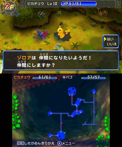 Immagine di Pokémon Mystery Dungeon: I Portali sull'Infinito per Nintendo 3DS