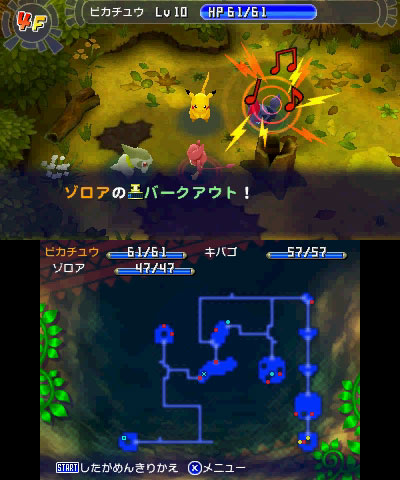 Immagine di Pokémon Mystery Dungeon: I Portali sull'Infinito per Nintendo 3DS