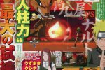 Anche la Volpe a Nove Code in Naruto Shippuden: Ultimate Ninja Storm 3 - Notizia