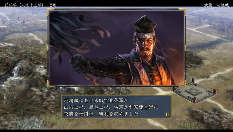 Nobunaga's Ambition Tendou with Powerup Kit