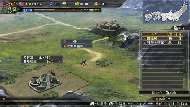 Nobunaga's Ambition Tendou with Powerup Kit