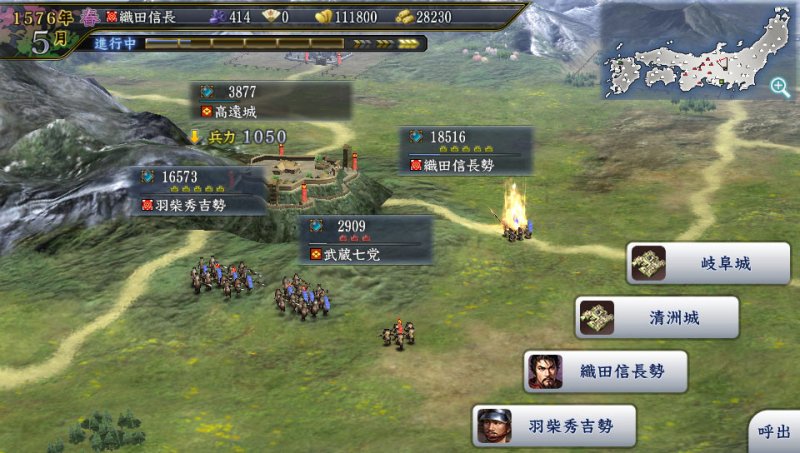 Nobunaga's Ambition Tendou with Powerup Kit
