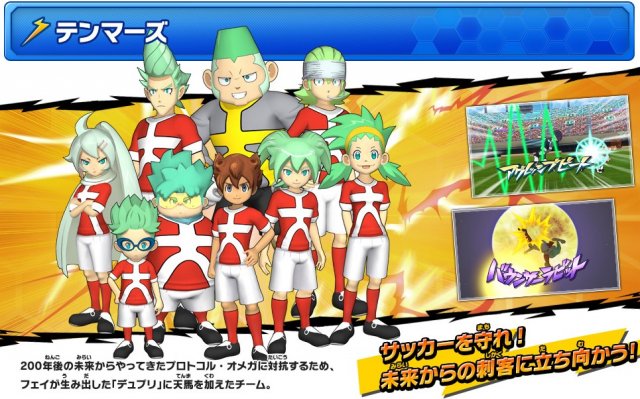 Inazuma Eleven Go Strikers 2013