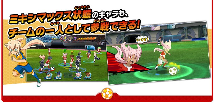 Inazuma Eleven Go Strikers 2013