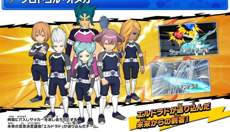 Inazuma Eleven Go Strikers 2013