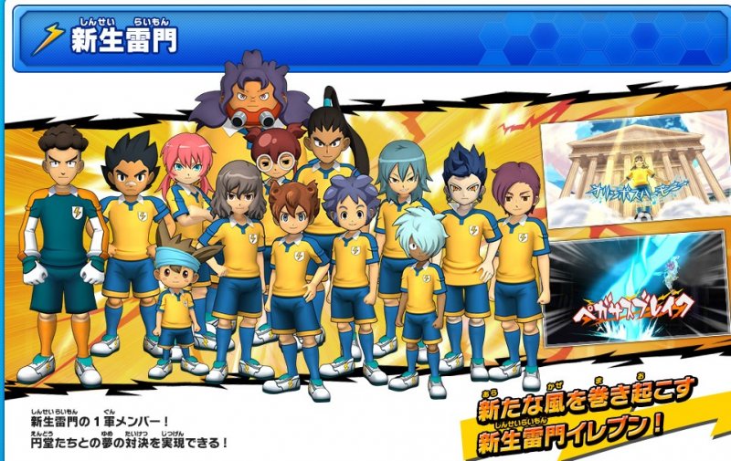 Inazuma Eleven Go Strikers 2013