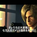 Resident Evil 6 - Trailer TGS 2012