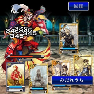 Final Fantasy x GREE