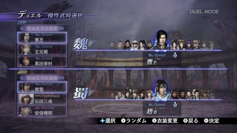 Immagine di Warriors Orochi 3 Hyper per Nintendo Wii U