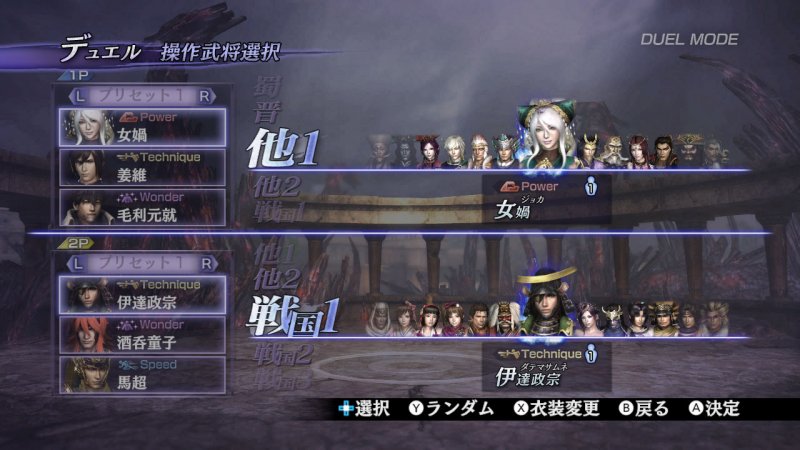 Immagine di Warriors Orochi 3 Hyper per Nintendo Wii U