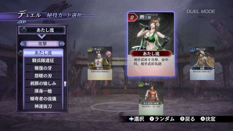 Immagine di Warriors Orochi 3 Hyper per Nintendo Wii U