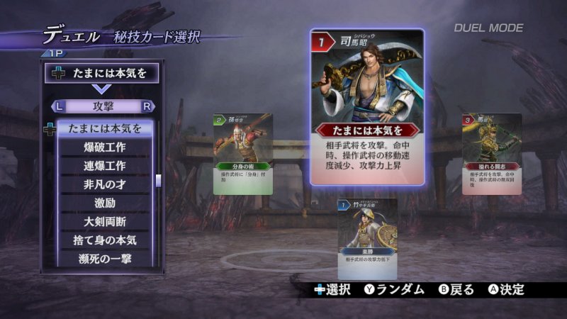 Immagine di Warriors Orochi 3 Hyper per Nintendo Wii U