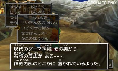 Immagine di Dragon Quest VII: Frammenti di un Mondo Dimenticato per Nintendo 3DS