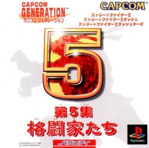 Capcom Generation 5 per PlayStation