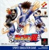 Captain Tsubasa: Aratanaru Densetsu Joshou per PlayStation