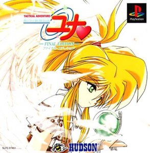 Ginga Ojousama Densetsu Yuna: Final Edition per PlayStation