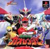 Hyakujuu Sentai GaoRanger per PlayStation