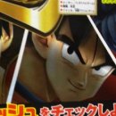 Namco Bandai annuncia Project Versus J