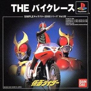 Kamen Rider: The Bike Race per PlayStation