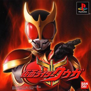 Kamen Rider Kuuga per PlayStation